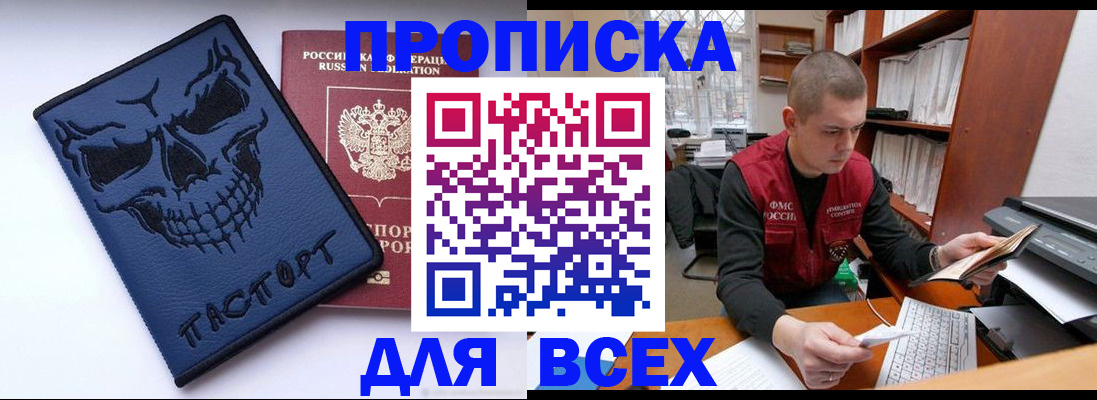 временная регистрация гарантия в Сосновом Бору